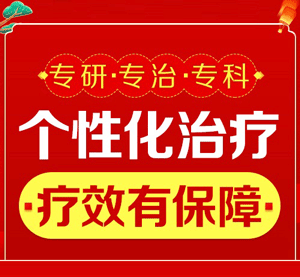 中医说银屑病需要发出来？牛皮癣越来越严重的原因？